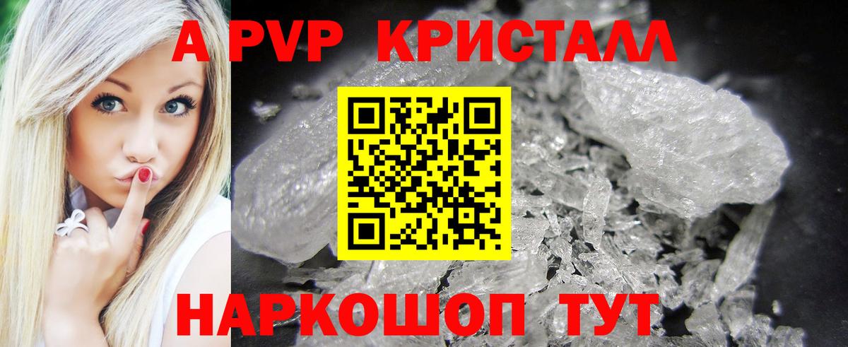 Альфа ПВП VHQ Кизилюрт