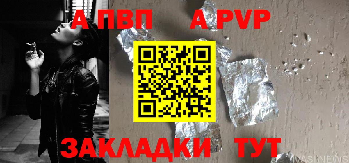 A-PVP СК  APVP Crystall  Вход с VPN  даркнет сайт  А ПВП мука  Кизилюрт 