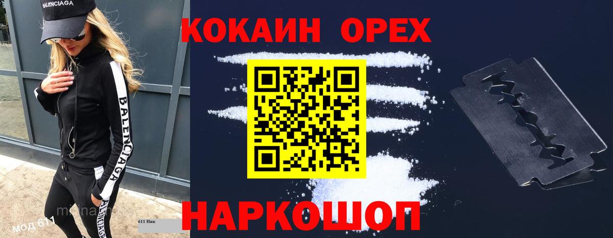 Cocaine Эквадор Кизилюрт
