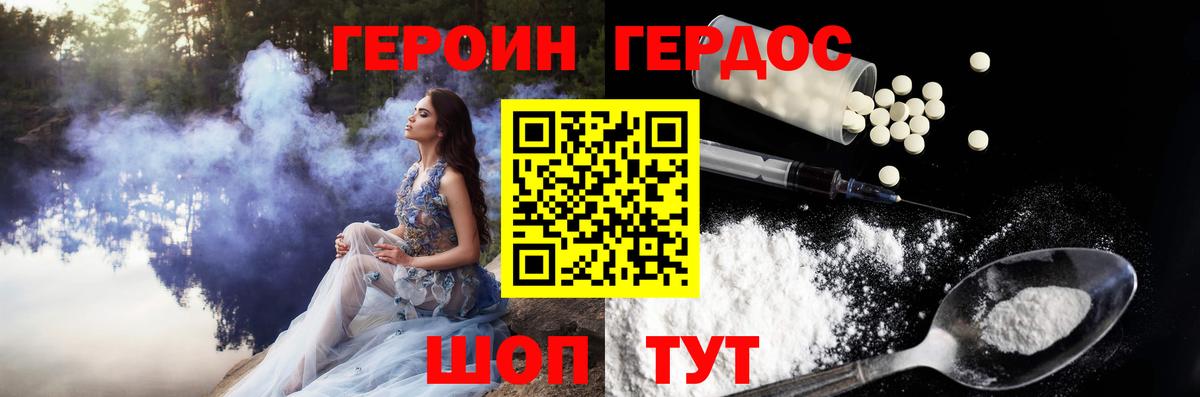 Героин гречка  Вход с VPN  Кизилюрт 