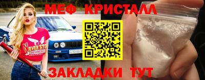 мяу мяу кристалл Изобильный