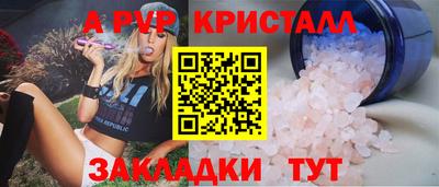 мяу мяу кристалл Изобильный