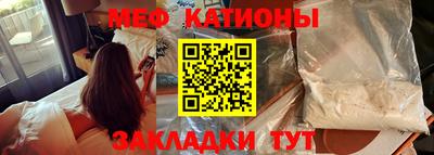 мяу мяу кристалл Изобильный