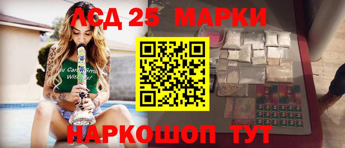 LSD-25 экстази кислота Кизилюрт