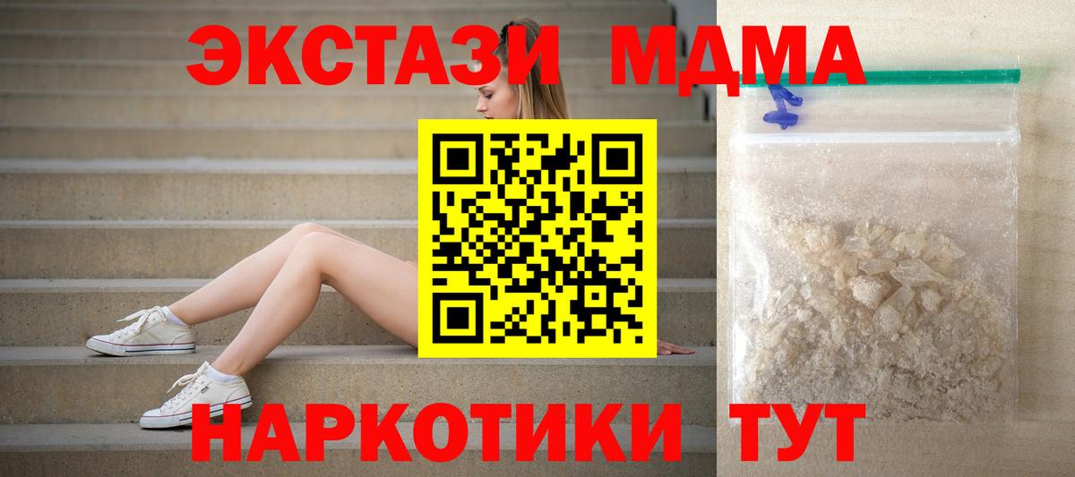 MDMA  MDMA Molly  Вход с VPN  MDMA кристаллы  Кизилюрт 