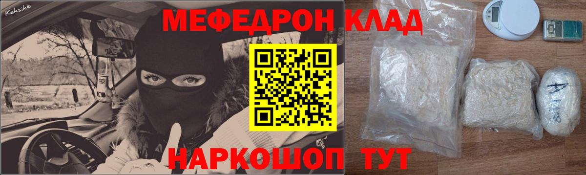 Мефедрон  МЕФ мука  Вход с VPN  Кизилюрт 