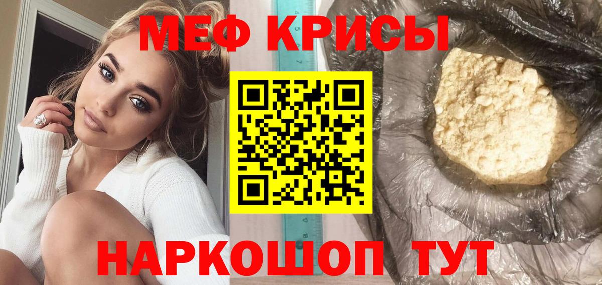 Мефедрон мука Кизилюрт