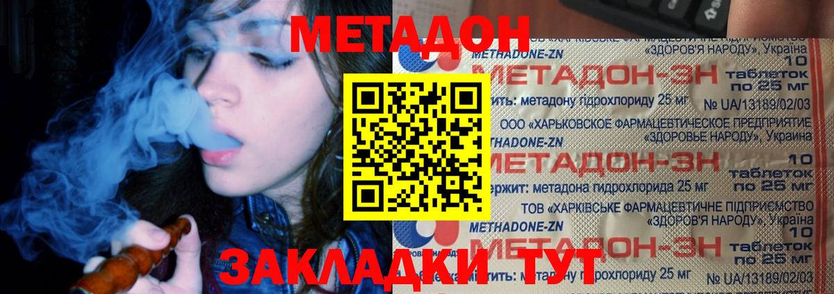Метадон мёд Кизилюрт