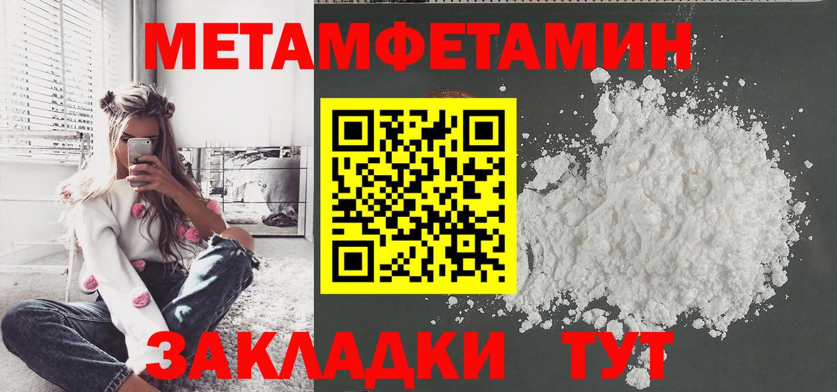 Кизилюрт  Первитин Декстрометамфетамин 99.9%  Первитин Декстрометамфетамин 99.9%  Вход с VPN 