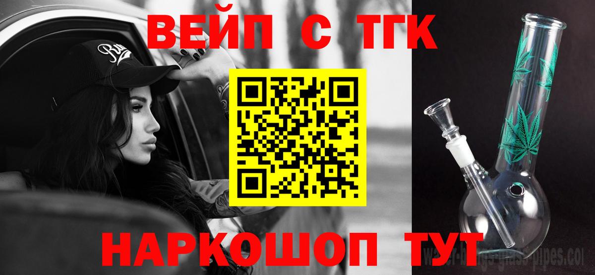 Дистиллят ТГК вейп Кизилюрт