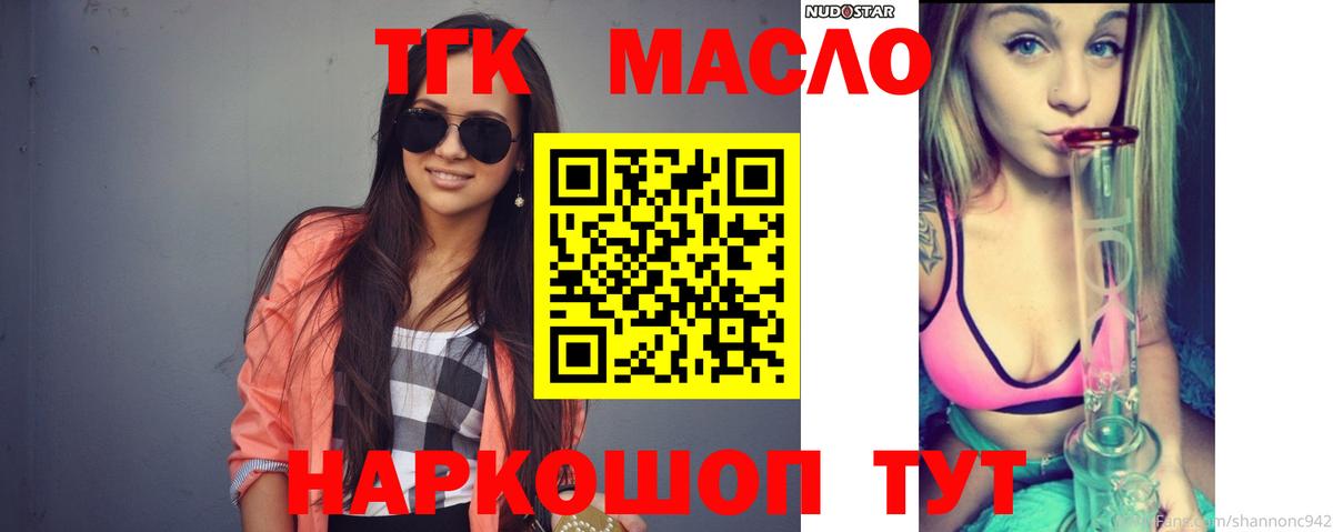 Кизилюрт  ТГК жижа  Вход с VPN 